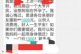 协助杨先生追讨女朋友欠债